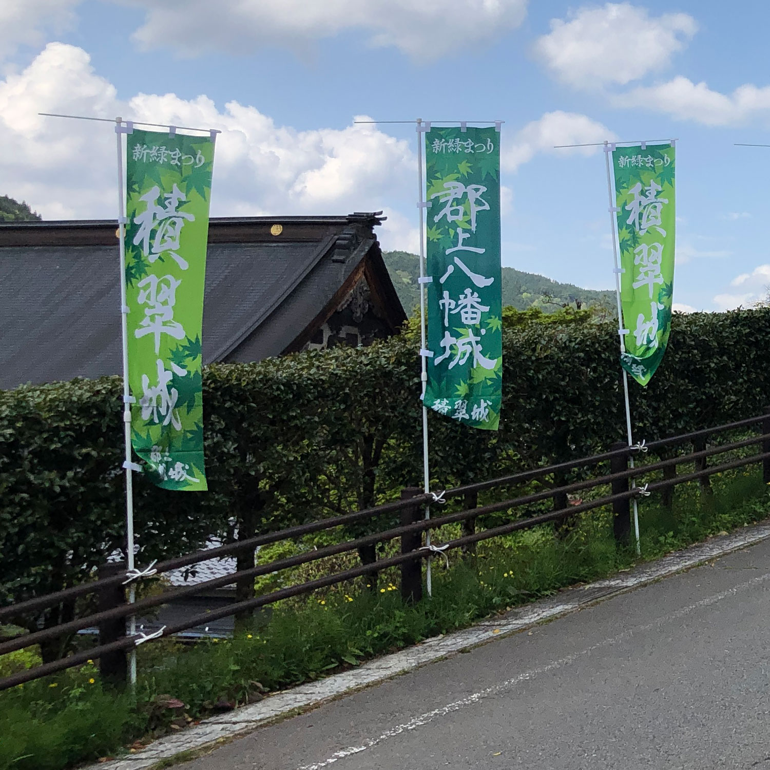 積翠城新緑まつりののぼり旗を設置しました!